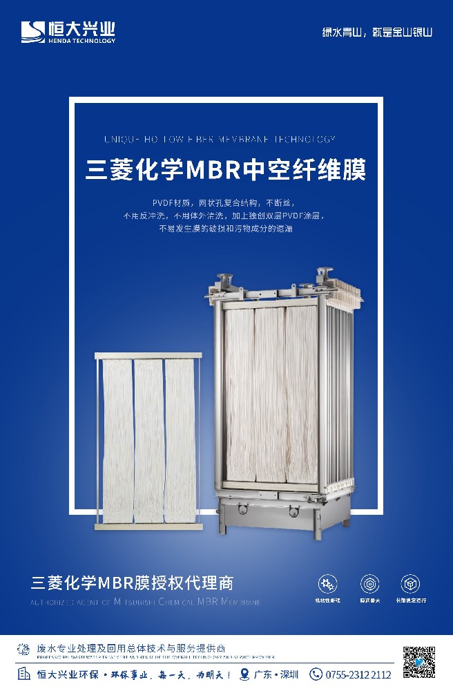 三菱MBR膜：重新定义水处理效率的膜科技革命