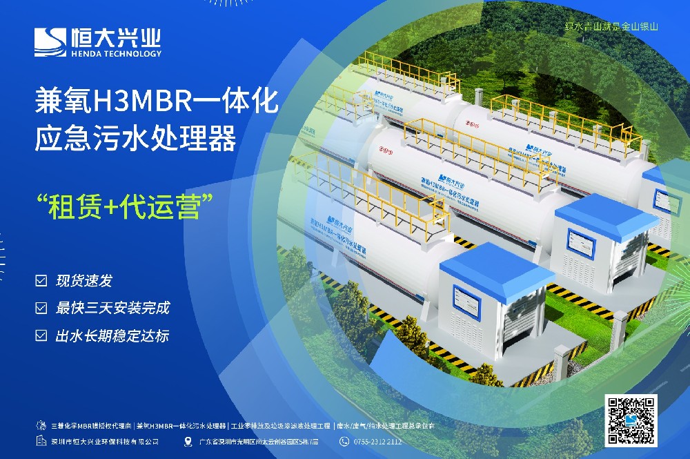 一体化污水处理设备租赁：高效、智能、经济的环保解决方案