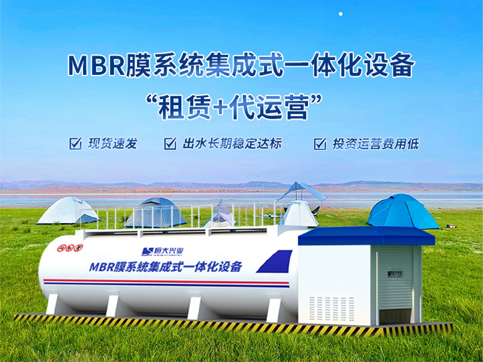 MBR膜集成式设备.jpg