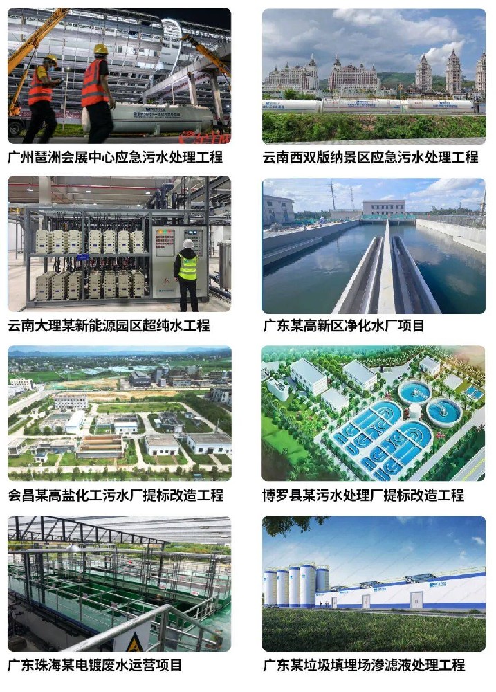 践行 “十五五” 生态要求 恒大兴业务实做好污水处理服务